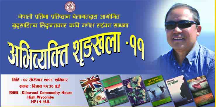 युद्धकविले भावुक बनाए श्रोता–दर्शक युद्धकविले भावुक बनाए श्रोता–दर्शक